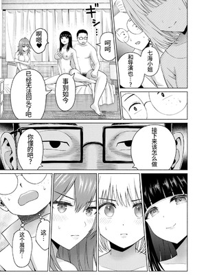 [桂あいり，西木田景志] グラぱらっ！第10巻 [AI翻訳]_026