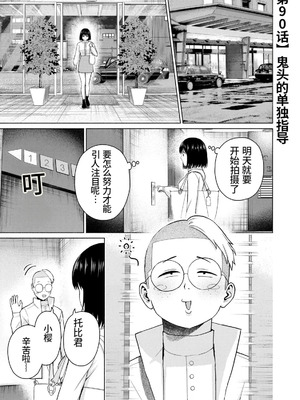 [桂あいり，西木田景志] グラぱらっ！第10巻 [AI翻訳]_040