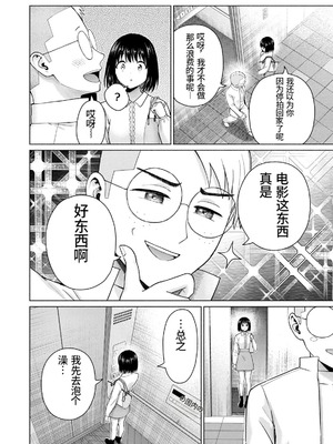 [桂あいり，西木田景志] グラぱらっ！第10巻 [AI翻訳]_041