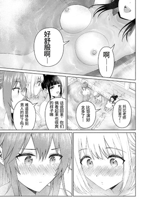 [桂あいり，西木田景志] グラぱらっ！第10巻 [AI翻訳]_042