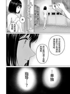 [桂あいり，西木田景志] グラぱらっ！第10巻 [AI翻訳]_043