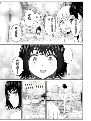 [桂あいり，西木田景志] グラぱらっ！第10巻 [AI翻訳]_044