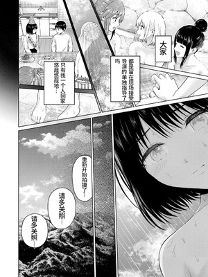 [桂あいり，西木田景志] グラぱらっ！第10巻 [AI翻訳]_045