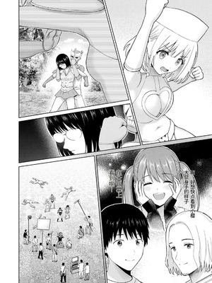 [桂あいり，西木田景志] グラぱらっ！第10巻 [AI翻訳]_047