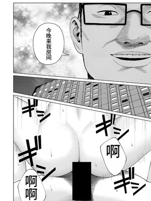 [桂あいり，西木田景志] グラぱらっ！第10巻 [AI翻訳]_051