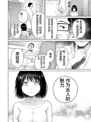 [桂あいり，西木田景志] グラぱらっ！第10巻 [AI翻訳]_053