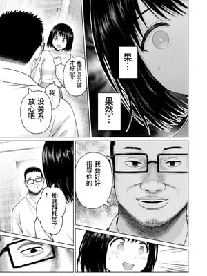 [桂あいり，西木田景志] グラぱらっ！第10巻 [AI翻訳]_054