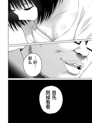 [桂あいり，西木田景志] グラぱらっ！第10巻 [AI翻訳]_055