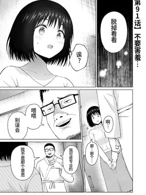 [桂あいり，西木田景志] グラぱらっ！第10巻 [AI翻訳]_058