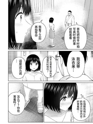 [桂あいり，西木田景志] グラぱらっ！第10巻 [AI翻訳]_059