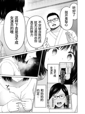 [桂あいり，西木田景志] グラぱらっ！第10巻 [AI翻訳]_060