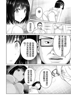 [桂あいり，西木田景志] グラぱらっ！第10巻 [AI翻訳]_063