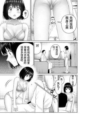 [桂あいり，西木田景志] グラぱらっ！第10巻 [AI翻訳]_068