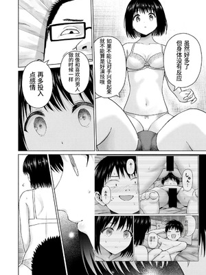 [桂あいり，西木田景志] グラぱらっ！第10巻 [AI翻訳]_073