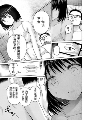 [桂あいり，西木田景志] グラぱらっ！第10巻 [AI翻訳]_074