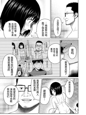 [桂あいり，西木田景志] グラぱらっ！第10巻 [AI翻訳]_080