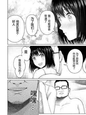 [桂あいり，西木田景志] グラぱらっ！第10巻 [AI翻訳]_081