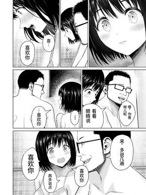 [桂あいり，西木田景志] グラぱらっ！第10巻 [AI翻訳]_083