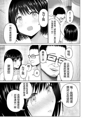 [桂あいり，西木田景志] グラぱらっ！第10巻 [AI翻訳]_084