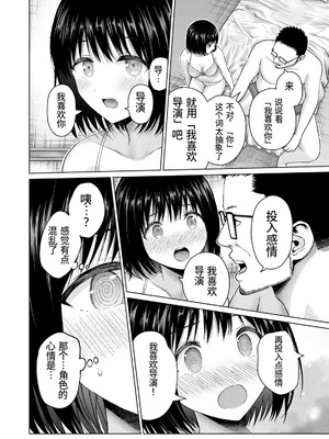 [桂あいり，西木田景志] グラぱらっ！第10巻 [AI翻訳]_085