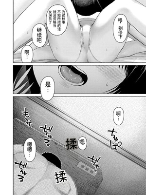 [桂あいり，西木田景志] グラぱらっ！第10巻 [AI翻訳]_093