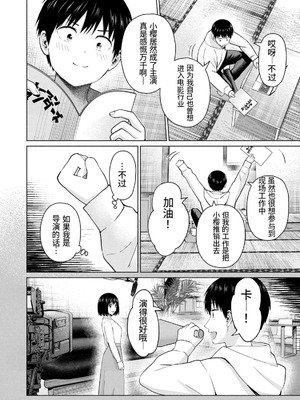 [桂あいり，西木田景志] グラぱらっ！第10巻 [AI翻訳]_095