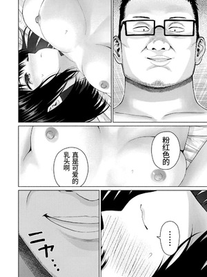 [桂あいり，西木田景志] グラぱらっ！第10巻 [AI翻訳]_115