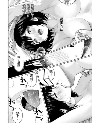 [桂あいり，西木田景志] グラぱらっ！第10巻 [AI翻訳]_123