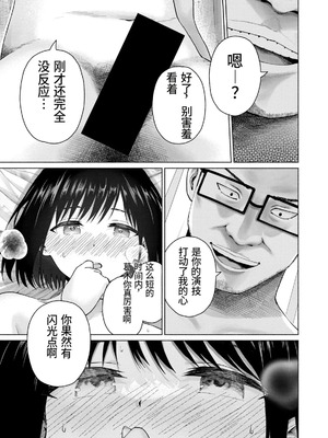 [桂あいり，西木田景志] グラぱらっ！第10巻 [AI翻訳]_132