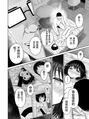 [桂あいり，西木田景志] グラぱらっ！第10巻 [AI翻訳]_133