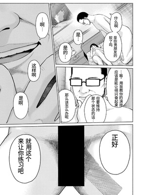 [桂あいり，西木田景志] グラぱらっ！第10巻 [AI翻訳]_134