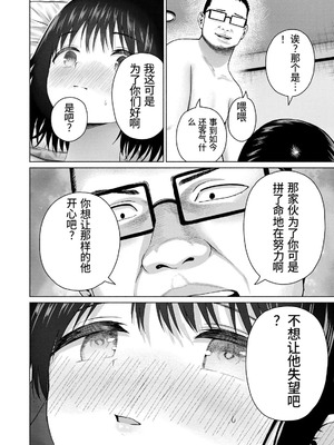 [桂あいり，西木田景志] グラぱらっ！第10巻 [AI翻訳]_135