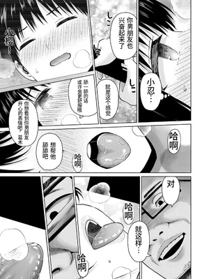 [桂あいり，西木田景志] グラぱらっ！第10巻 [AI翻訳]_144