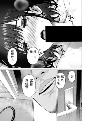 [桂あいり，西木田景志] グラぱらっ！第10巻 [AI翻訳]_148