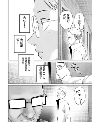 [桂あいり，西木田景志] グラぱらっ！第10巻 [AI翻訳]_151