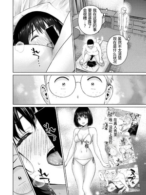 [桂あいり，西木田景志] グラぱらっ！第10巻 [AI翻訳]_153