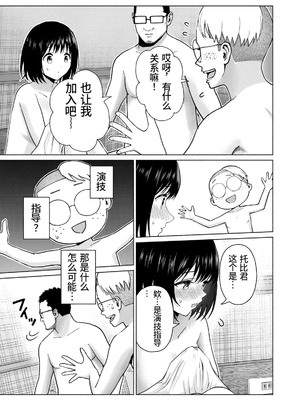 [桂あいり，西木田景志] グラぱらっ！第10巻 [AI翻訳]_176