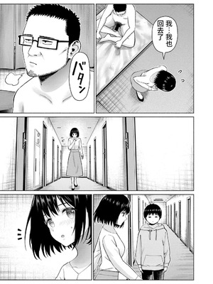 [桂あいり，西木田景志] グラぱらっ！第10巻 [AI翻訳]_178