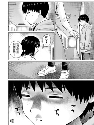 [桂あいり，西木田景志] グラぱらっ！第10巻 [AI翻訳]_179