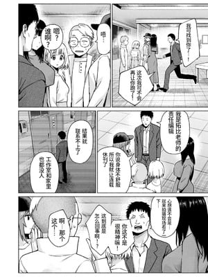 [桂あいり，西木田景志] グラぱらっ！第10巻 [AI翻訳]_181