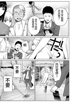 [桂あいり，西木田景志] グラぱらっ！第10巻 [AI翻訳]_182