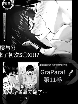 [桂あいり，西木田景志] グラぱらっ！第10巻 [AI翻訳]_186