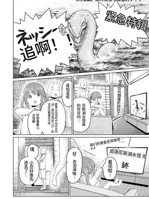 [桂あいり，西木田景志] グラぱらっ！第10巻 [AI翻訳]_187
