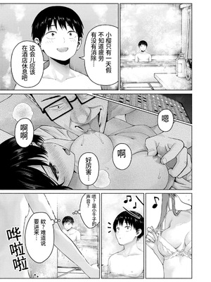 [桂あいり，西木田景志] グラぱらっ！第10巻 [AI翻訳]_188