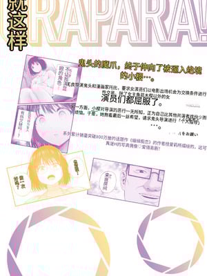 [桂あいり，西木田景志] グラぱらっ！第10巻 [AI翻訳]_193