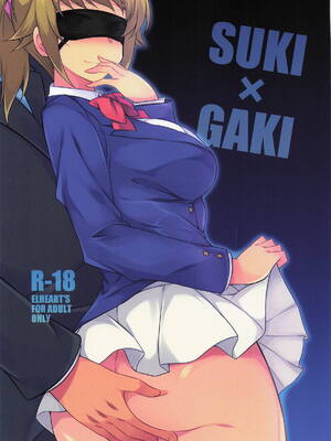 [ELHEART'S (息吹ポン)] SUKI×GAKI (よろず)