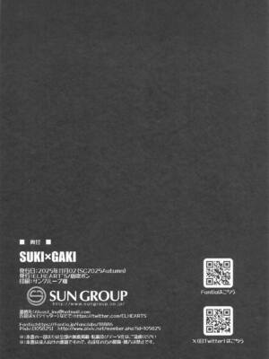 [ELHEART'S (息吹ポン)] SUKI×GAKI (よろず)_12