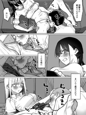 [MM] エッチなお店に行ったら、昔の同級生がいた話その7_08