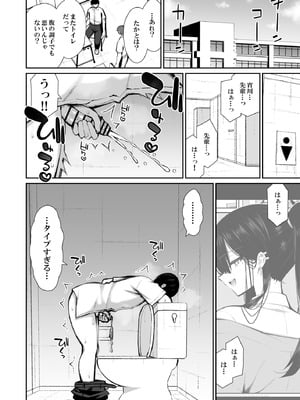 [いづれ] クールなギャルがオナホになってくれる話2 [DL版]_09