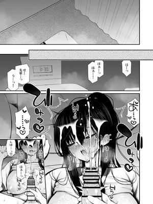 [いづれ] クールなギャルがオナホになってくれる話2 [DL版]_60